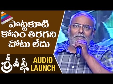 MM Keeravani about his Struggling Days | Srivalli Telugu Movie Audio Launch | Telugu Filmnagar