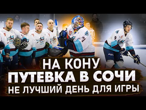 Хоккей в сочи | Не лучший день для игры Gopro хоккей