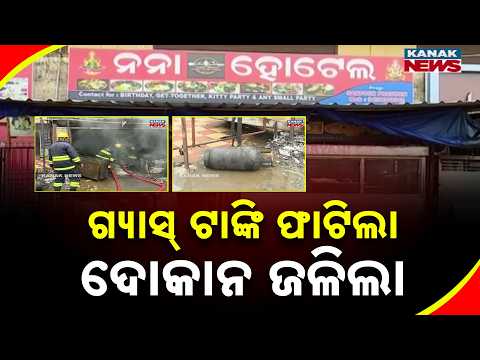 Balasore Hotel Fire | Gas Cylinder Explodes, Fire Safety Raises Questions