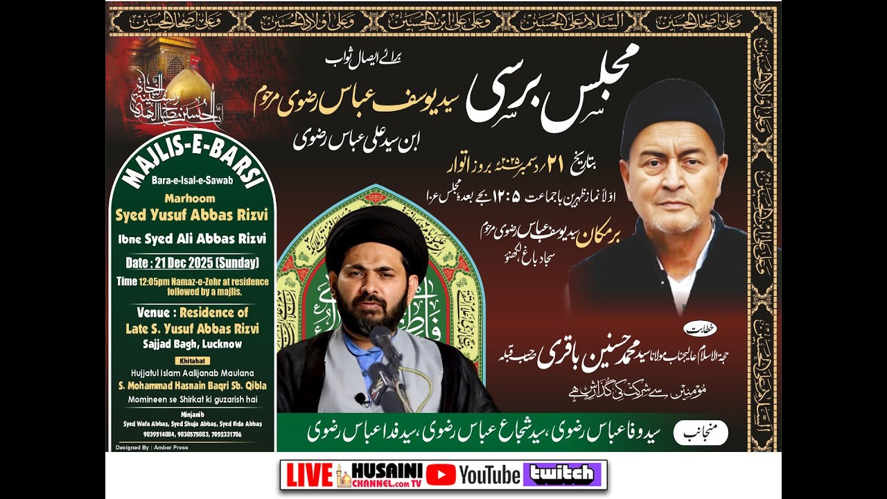 Yusuf Rizvi 🔴LIVE | MAJLIS E BARSI | LATE S. YUSUF ABBAS RIZVI IBNE S. ALI ABBAS ...