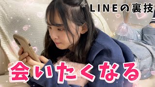 【男子必見】今すぐ会いたくさせる男子からのLINEの一言