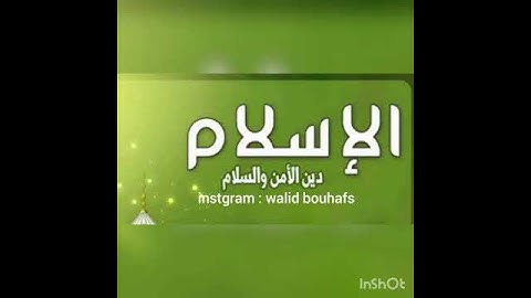 سورة الناس القارئ ياسين الجزائري