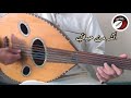 عزف اغنية امتى انا اشوفك من اغاني الراحل ابوبكر سالم