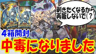 未開封オーバーラッシュパック4 ✖️6 box 遊戯王ラッシュデュエル 遊戯王ラッシュデュエル 新品・未開封 オーバーラッシュパック 4