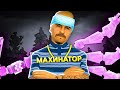 Я СТАЛ ФАРМИЛОЙ