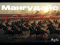  اسب های فتح باشکوه