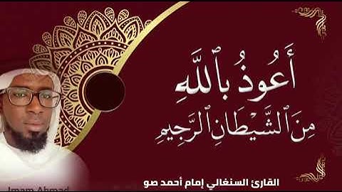 *آيات من سورة البقرة برواية ابن جماز عن أبي جعفر*|| بصوت القارئ إمام  أحمد صو