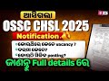 Odisha CHSL 2025 Notification | OSSC Recruitment 2025 | Odisha CHSL Full Details