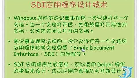 42小甲鱼 Delphi7界面设计01   零基础入门学习