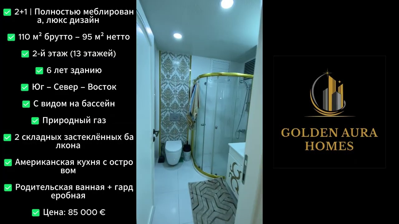 Люкс 2+1 с видом на бассейн | Тедже, Мерсин