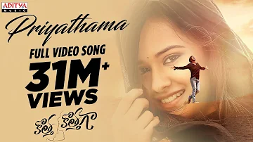 Priyathama Full Video Song | Kotha Kothaga | Ajay, Virti Vaghani | Shekar Chandra | Sid Sriram