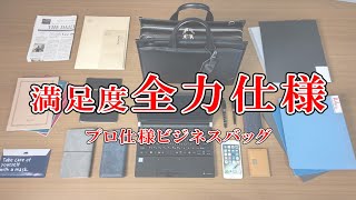 満足度全力　プロ仕様ビジネスバッグ （満足度 全力仕様）プロフェッショナルシリーズ KBN01046【J.C HAMILTON】【鞄倶楽部】