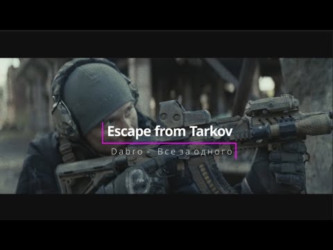 Escape From Tarkov