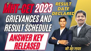 MHT-CET 2023 का Result Date आ गया !! Grievances and Result Schedule | Full Information | Dinesh Sir