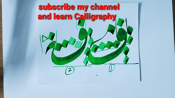 How to write (ف) in khat-e-dewani full tutorial #learn #learningtips #Calligraphy #LESSON