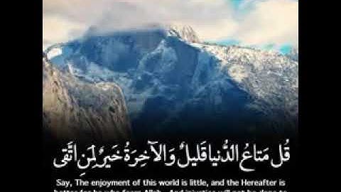 سورة النساء(قل متاع الدنيا قليل)الاية77-78بصوت الشيخ ماهر المعيقلي