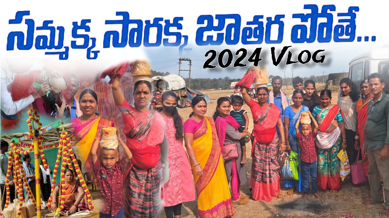 Medaram సమ్మక్క సారక్క జాతర 2024||telugu vlogs||daily vlogs||2024 medaram||