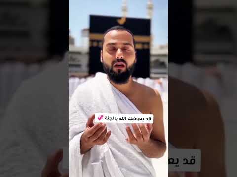 من ابتلاه الله بحبيبتاه ثم صبر عوضه بالجنه اللهم امين لي ولكم