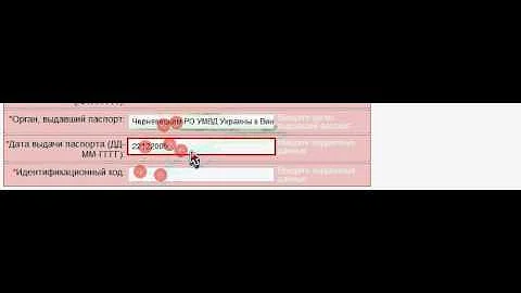 Где посмотреть дату выдачи украинского паспорта