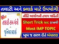ભારતનું બંધારણ | નીતિ આયોગની સંપૂર્ણ માહિતી | તલાટી અને બિન સચિવાલય માટે ઉપયોગી | #ભારતનું_બંધારણ