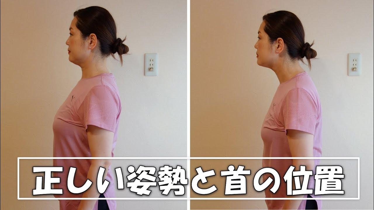 No.153 首の位置が美しい姿勢を形作る! - YouTube
