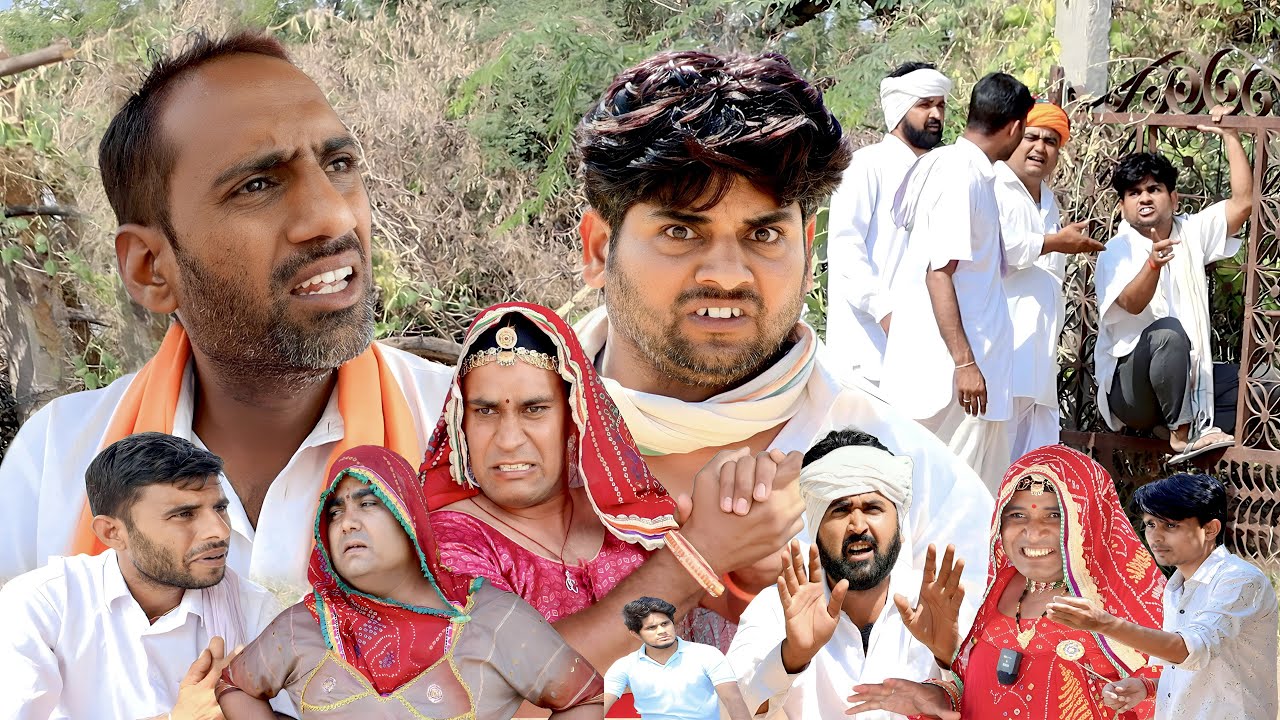 अंजी फसायो काका ने भूतणीया में । मारवाड़ी कॉमेडी वीडियो। #marwadicomedy #udakakakicomedy #comedy