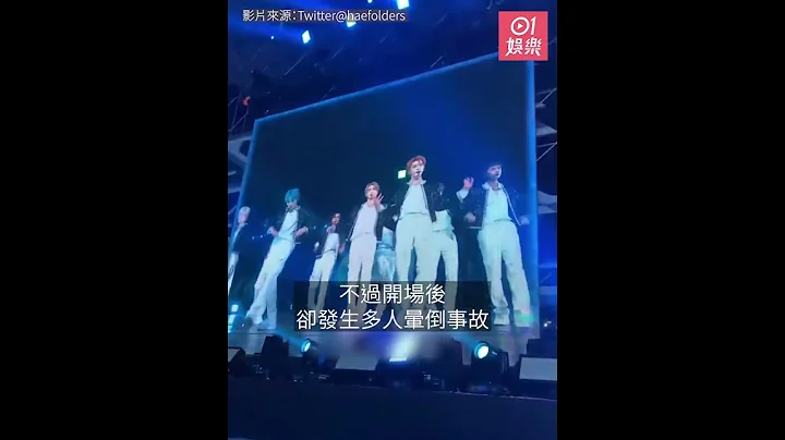 韩团NCT 127印尼演唱会多人晕倒中断　惊见现场约30粉丝被抬走 - 天天要闻