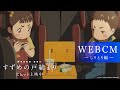 映画『すずめの戸締まり』WEB CM-しりとり編-【大ヒット上映中】