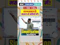 SSC CGL 2026🔥Most Repeated Simplification Questions | Best Trick to Solve in 5 Sec. | #ssc #ssccgl