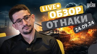 ВСУ прорвали границу РФ: новое видео! План наступления России. Угледар. Скандал с волонтерами / НАКИ