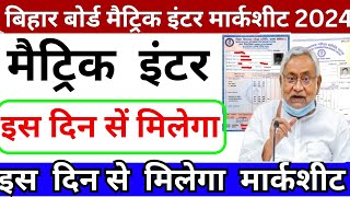 Bihar Board Matric Inter Marksheet 2024 Bseb Inter Marksheet 2024 Kab