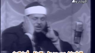 الشيخ محمود على البنا سورة الكهف الاية 44:27 الفيديو كاملا نادر مسجد التلفزيون عام 1972