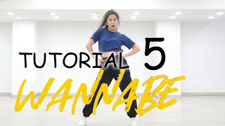 [미니츄움] ITZY 있지 WANNABE 워너비 안무배우기5 거울모드