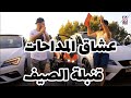 Cheb Chemsou 2020 Choufo Zahri La Zwaj Tzawajtih عشاق المداحات Exclusive Clip Officiel Cheb Chemsou 2020 Choufo Zahri La Zwaj Tzawajtih عشاق المداحات Exclusive Clip Officiel