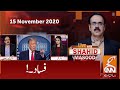 Live with Dr. Shahid Masood | GNN | 15 November 2020