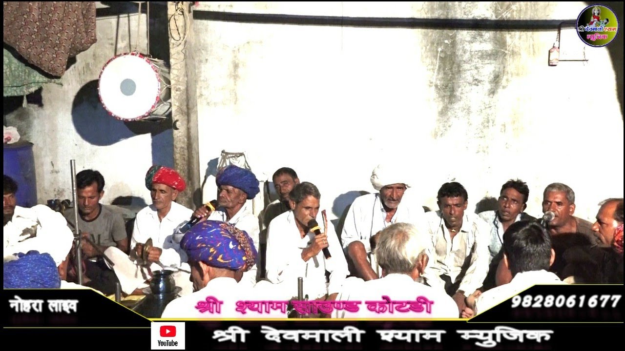 भाग4 Teja Gayan