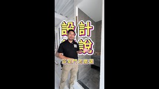 設計師說 浴室門怎麼選