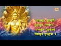 ध्यान मूलं गुरु मूर्ति ,पूजा मूलं गुरु पदम् | Pandit Jasraj | Shaarang Dev | Times Music Spiritual Mp3 Song