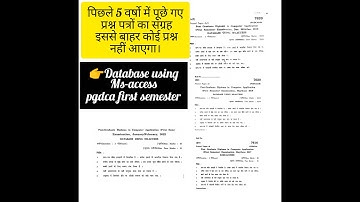 PGDCA First Semester question papers || Database using MS Access question paper 2022 || MCU Bhopal