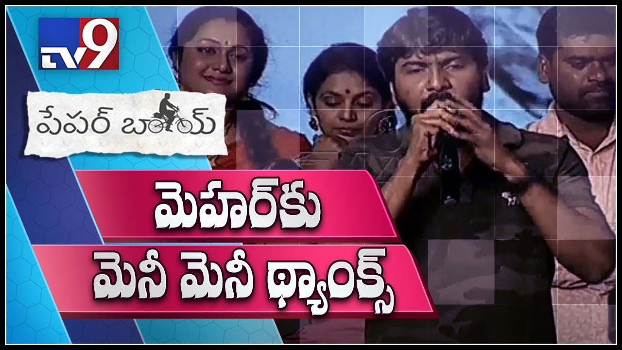 Director Sampath Nandi speech @ Paper Boy Pre Release Event - TV9