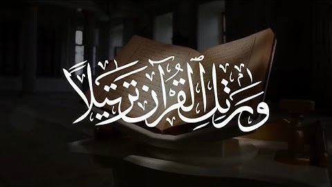 تلاوة خاشعة لسورة فصلت بصوت الشيخ عمر أحمد العنزي