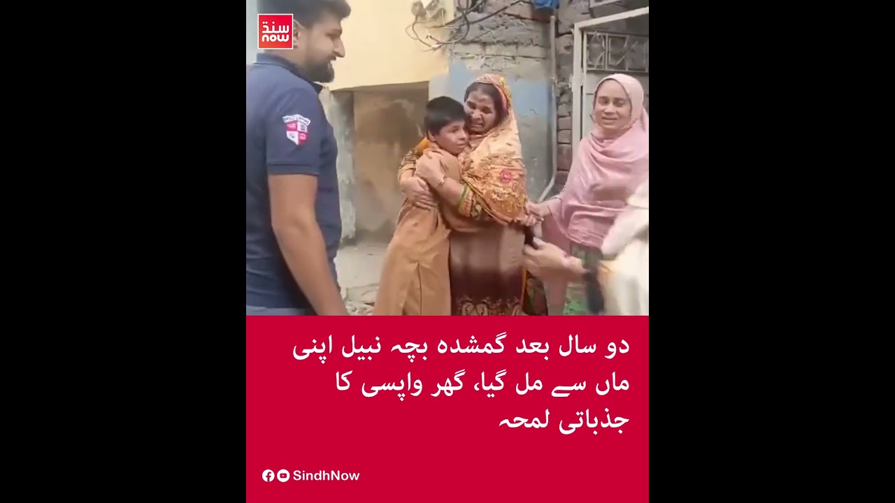 Lost Boy Reunites with Mother After 2 Years