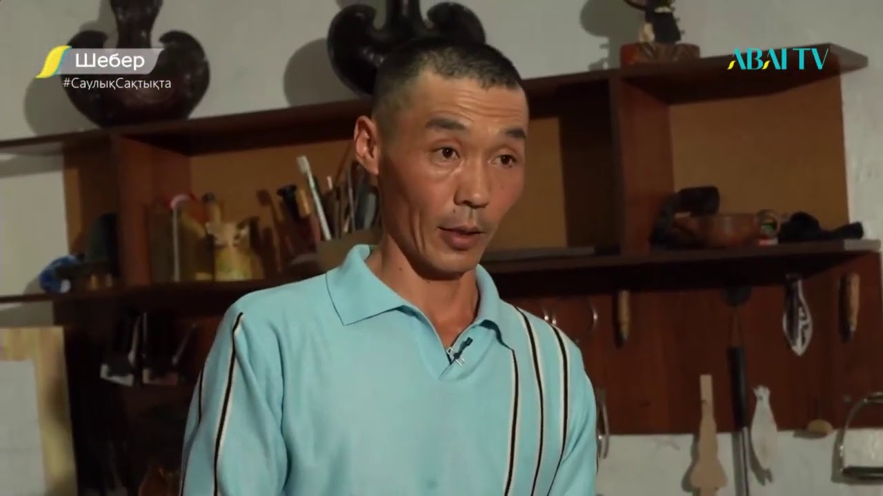 Шебер. Ринат болекбаев