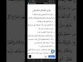 Darsii Tajwiidaa Kutaa 3ffaa 