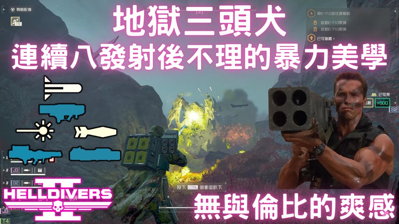 絕地戰兵2 突擊兵實戰操作解說 連續八發射後不理的暴力美學!(蟲族難度+9 野排 全摧毀)