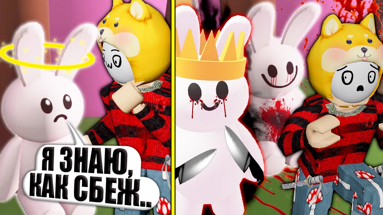 ЭТОТ КРОЛЯ ПЫТАЛСЯ СПАСТИ МЕНЯ... ВСЕ КОНЦОВКИ - YouTube