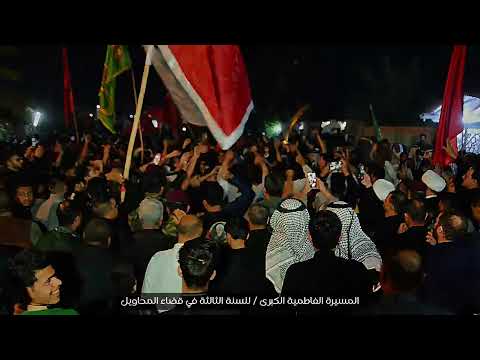 الشيخ صفاء الطائي حفظه الله المسيرة الفاطمية الكبرى بابل قضاء المحاويل