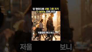 단 한마디에 사람 그릇 크기 다 보이는 진짜 이유 (이슈딸깍)