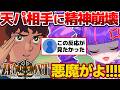 【鬼畜】連邦の白い悪魔にボコボコにされるVTuberの末路【ジオニックフロント】