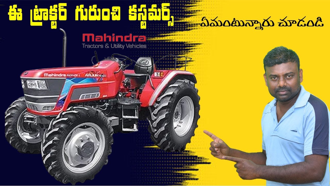 Mahindra TRACTORS customer feedback YouTube